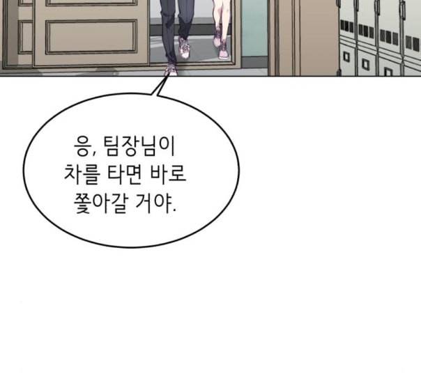 사신소년 53화 출입금지 구역 33