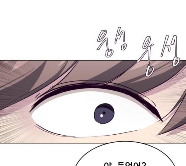사신소년 53화 출입금지 구역 34