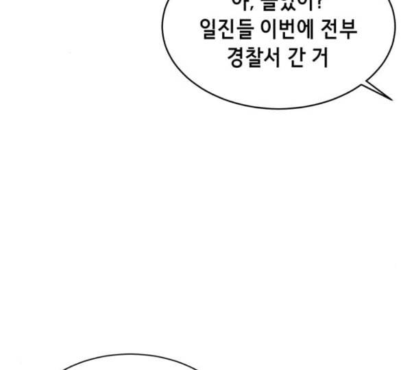 사신소년 53화 출입금지 구역 35