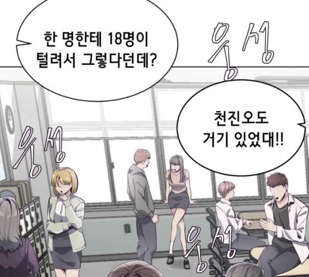 사신소년 53화 출입금지 구역 36