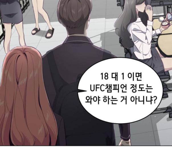 사신소년 53화 출입금지 구역 37