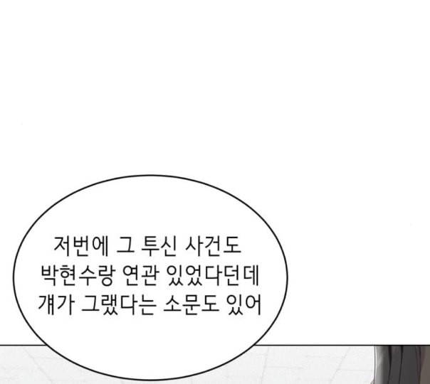 사신소년 53화 출입금지 구역 38