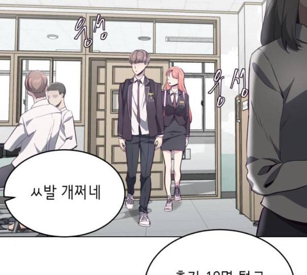 사신소년 53화 출입금지 구역 39