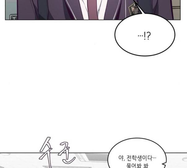 사신소년 53화 출입금지 구역 42