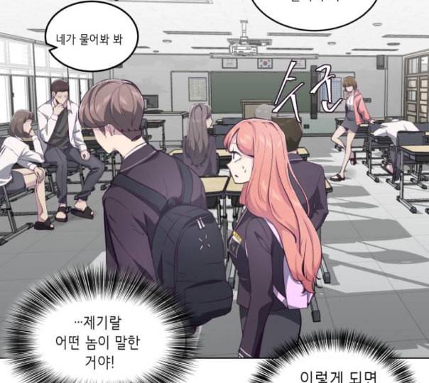 사신소년 53화 출입금지 구역 43