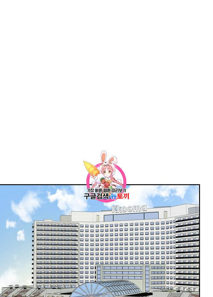 빅 라이프 49화 1