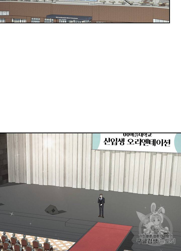 빅 라이프 49화 2