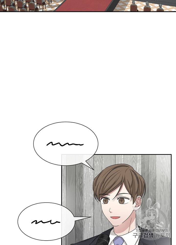 빅 라이프 49화 3