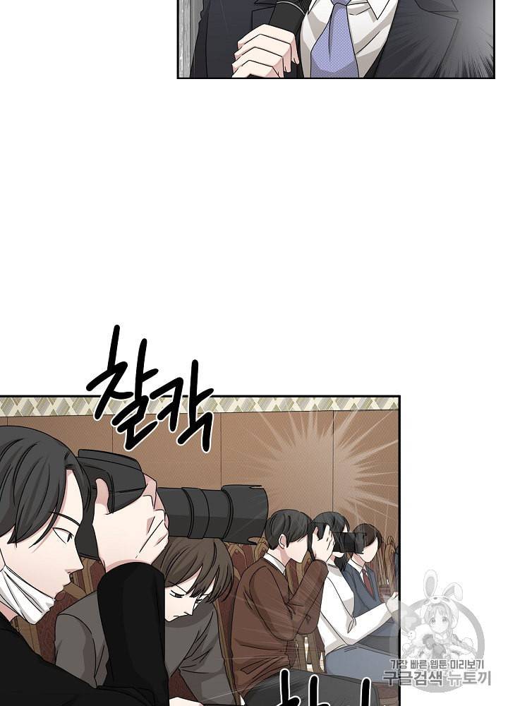 빅 라이프 49화 4