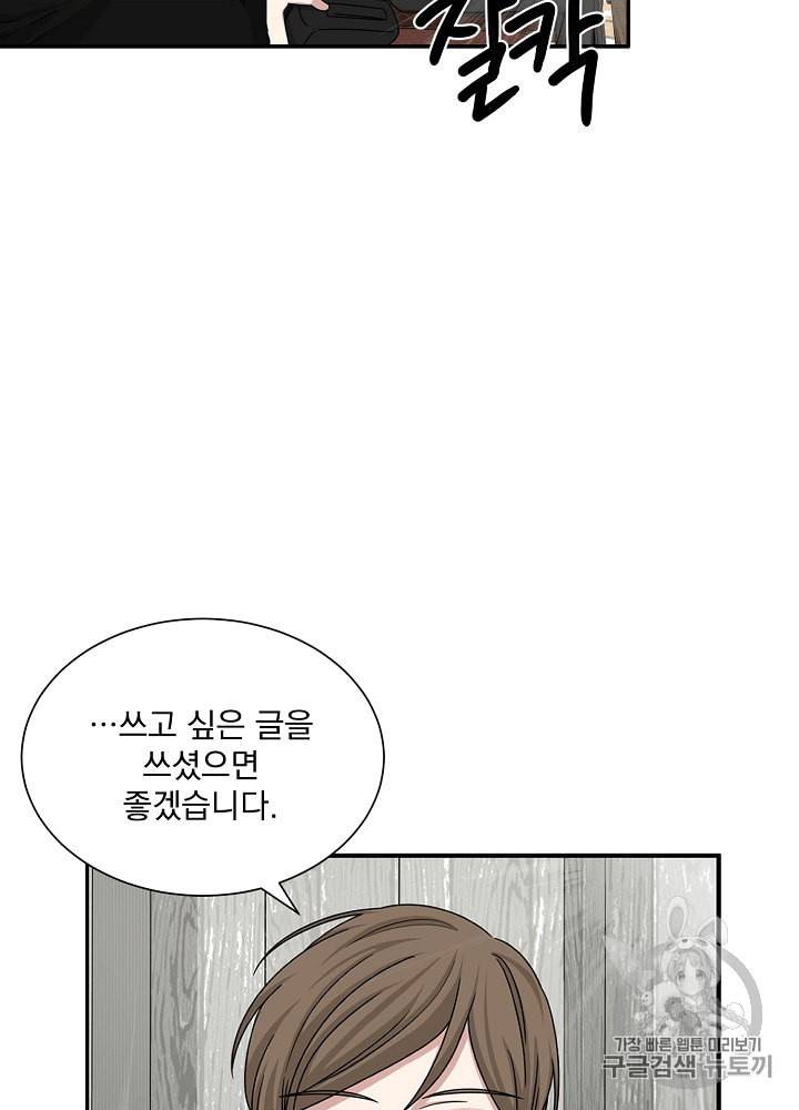 빅 라이프 49화 5