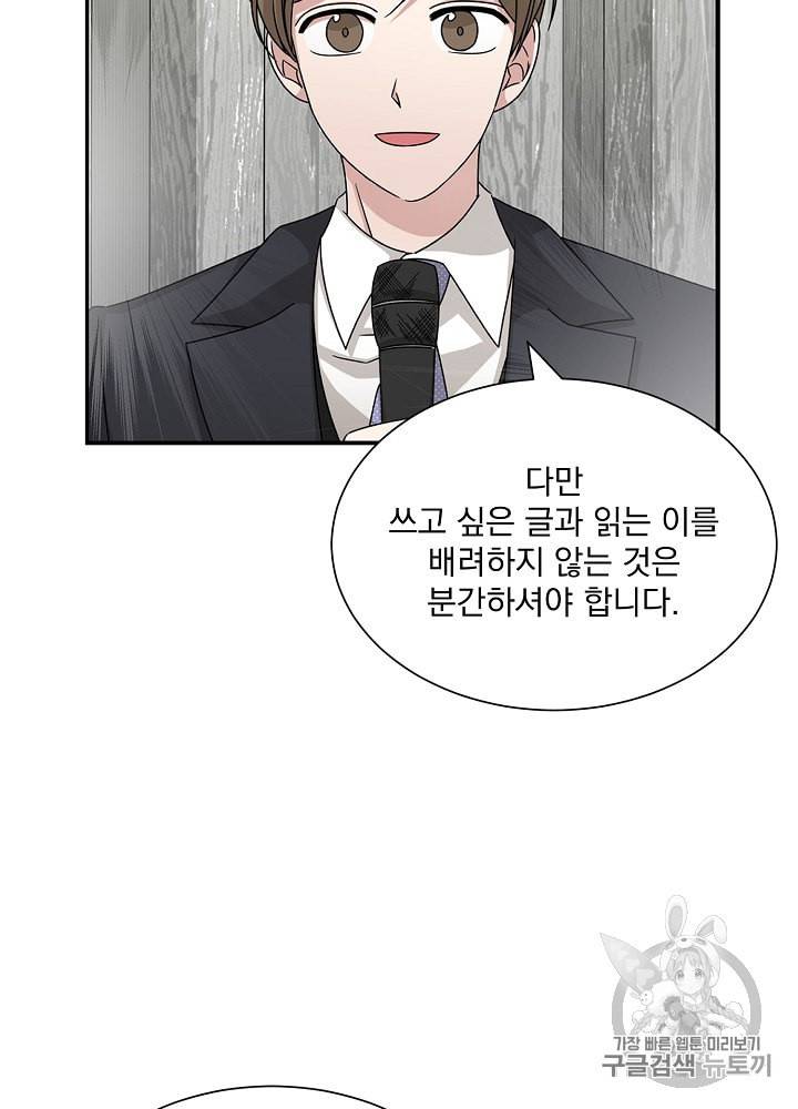빅 라이프 49화 6