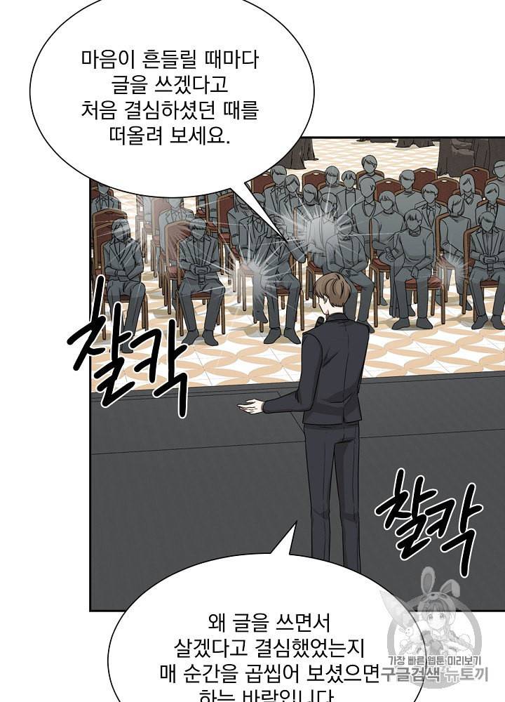 빅 라이프 49화 7