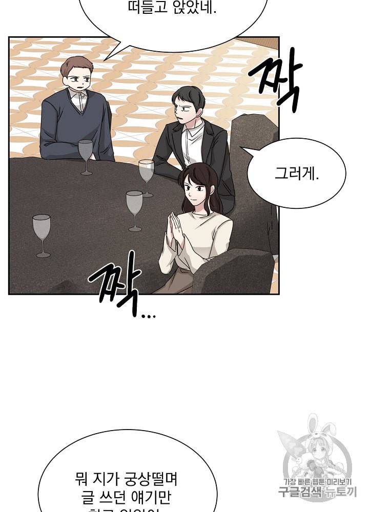 빅 라이프 49화 10