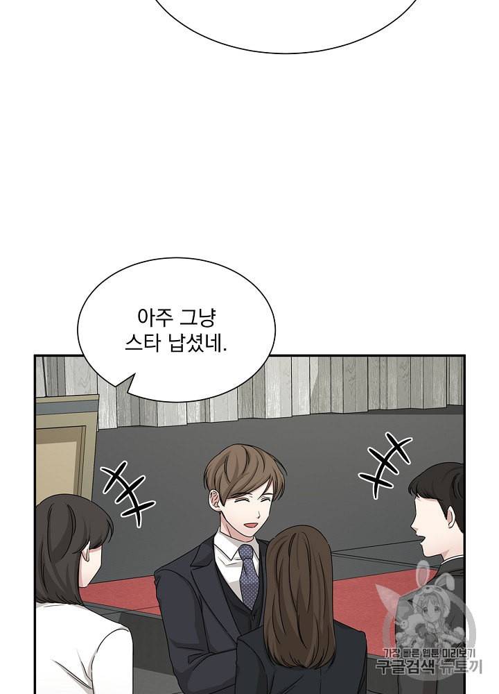 빅 라이프 49화 12