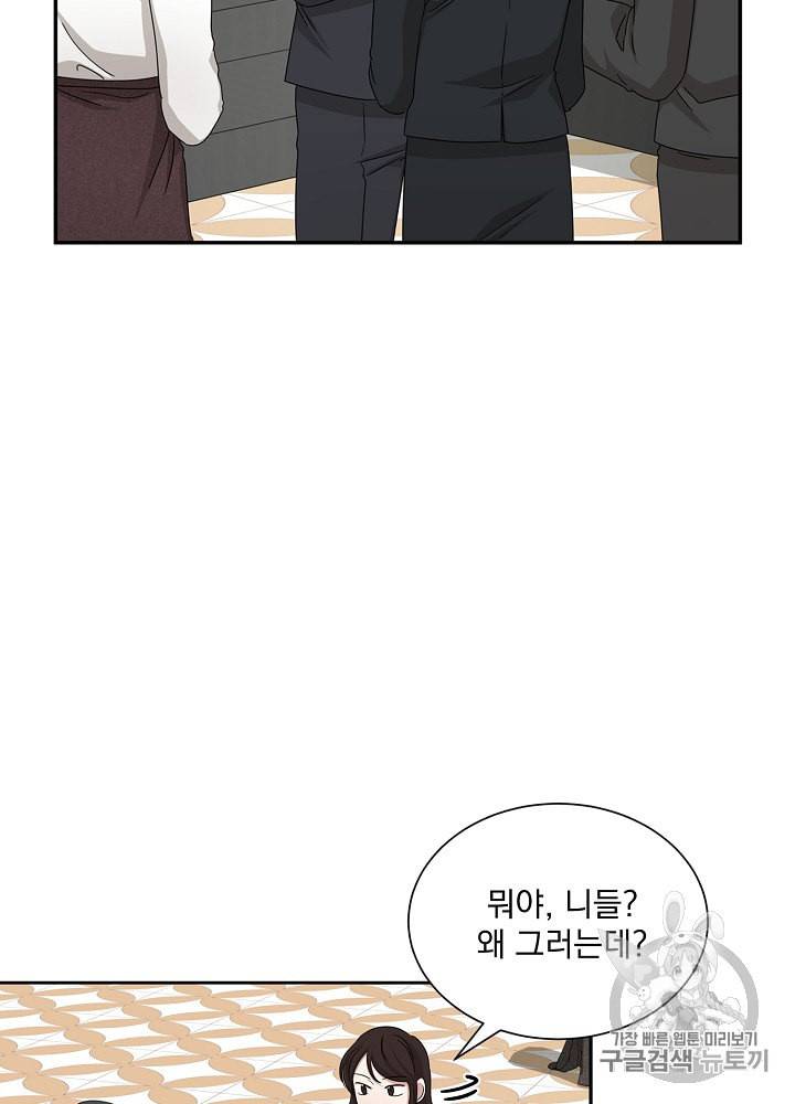 빅 라이프 49화 13