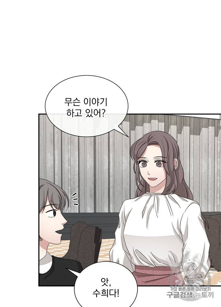 빅 라이프 49화 16