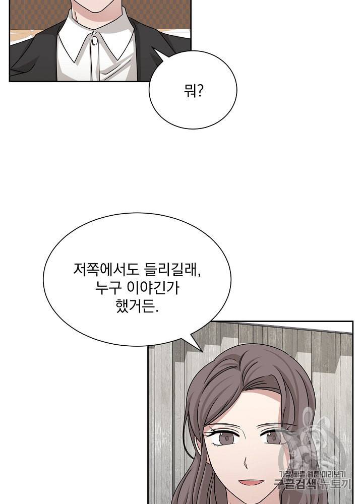 빅 라이프 49화 19