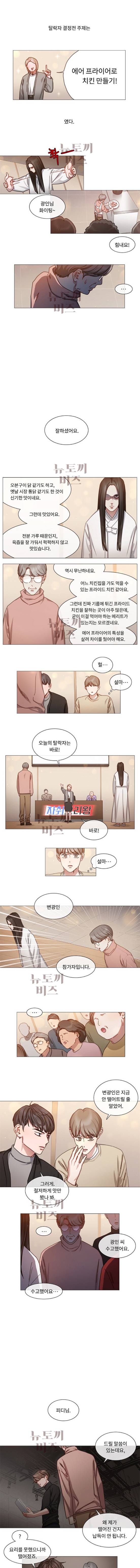 자취요리왕 32화 1