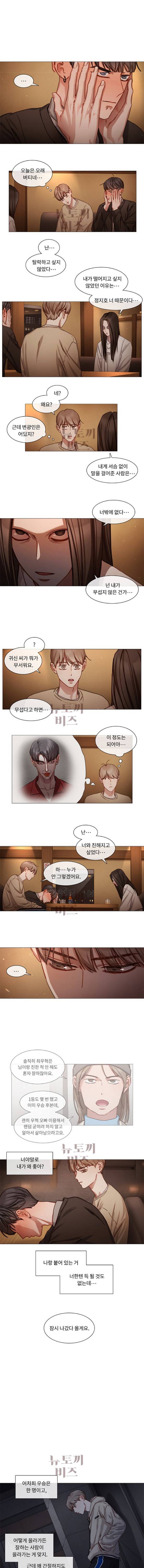 자취요리왕 32화 3