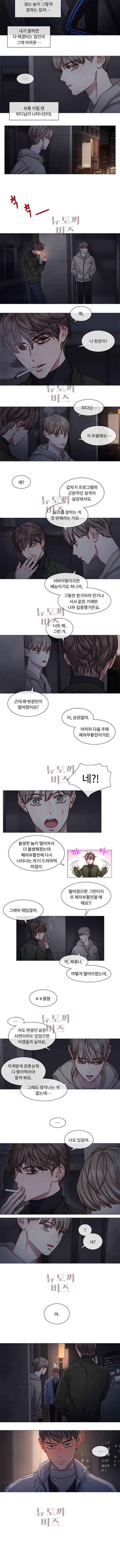 자취요리왕 32화 4