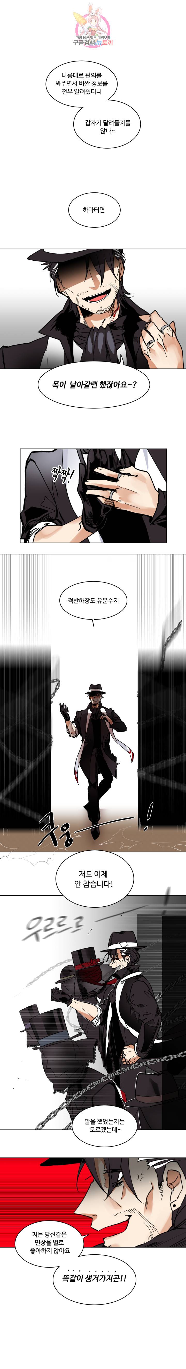 그 앨리스에게 판타지란 없다 67화 2