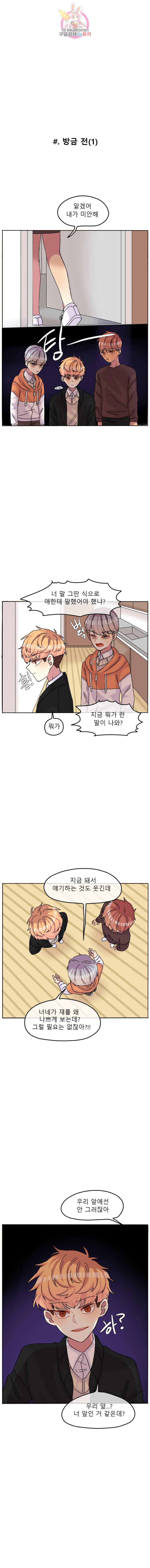 쿨내나는 연애 80화 2