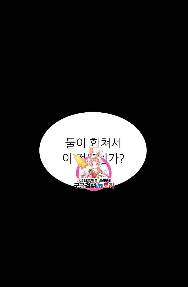 트리거 40화 1