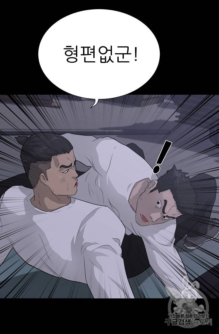 트리거 40화 2