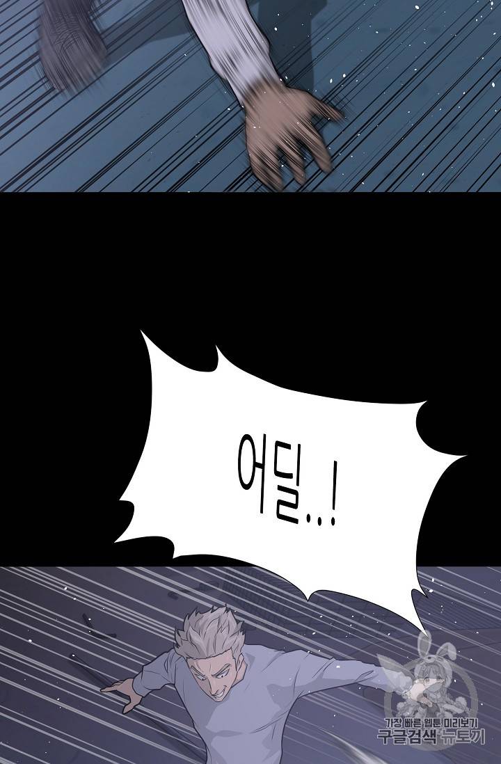 트리거 40화 7