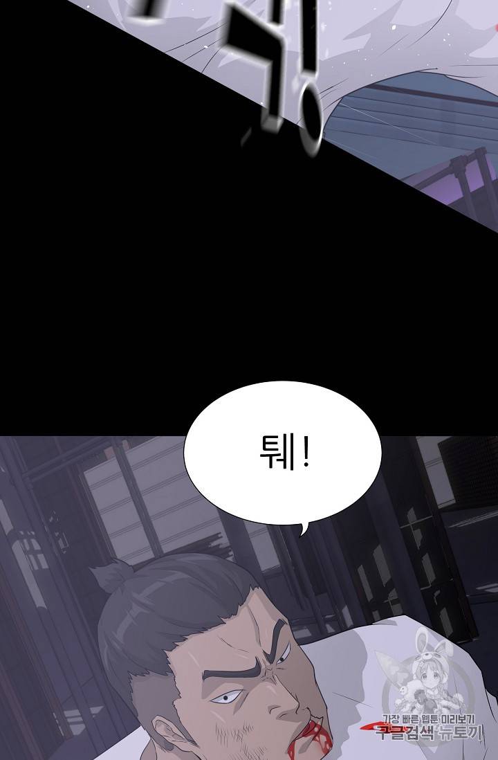 트리거 40화 10