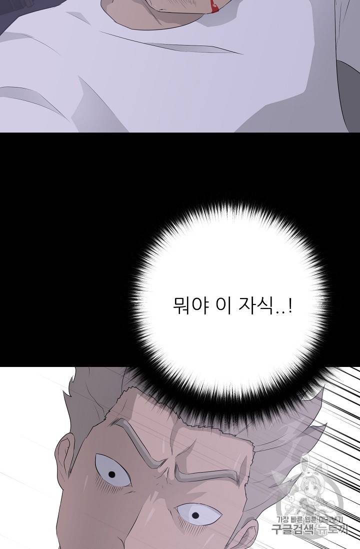 트리거 40화 11