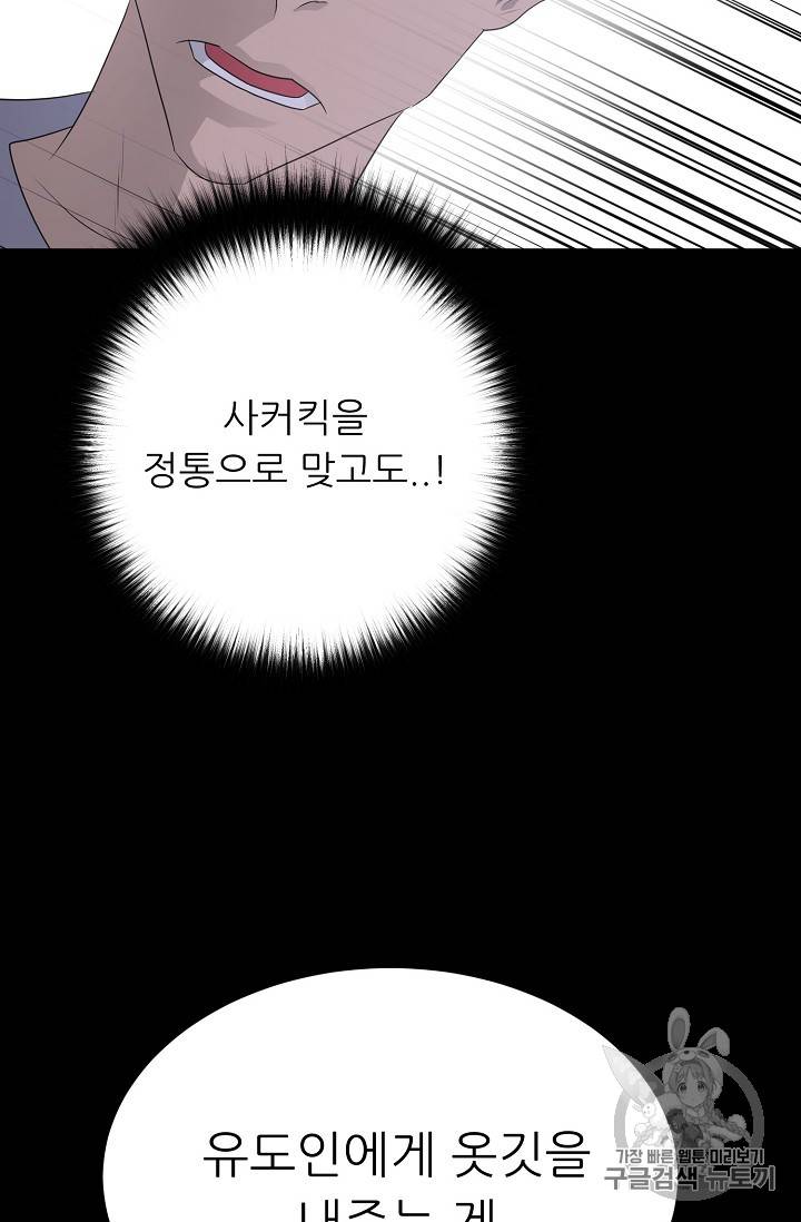 트리거 40화 12