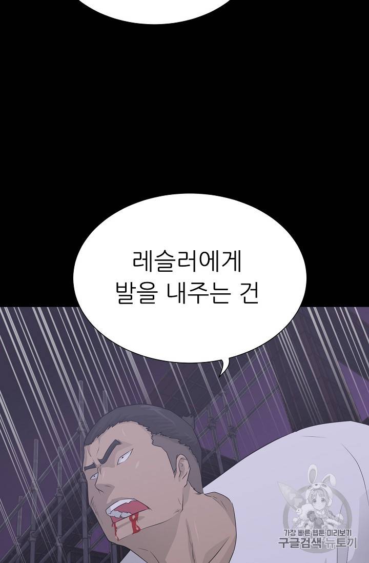 트리거 40화 14