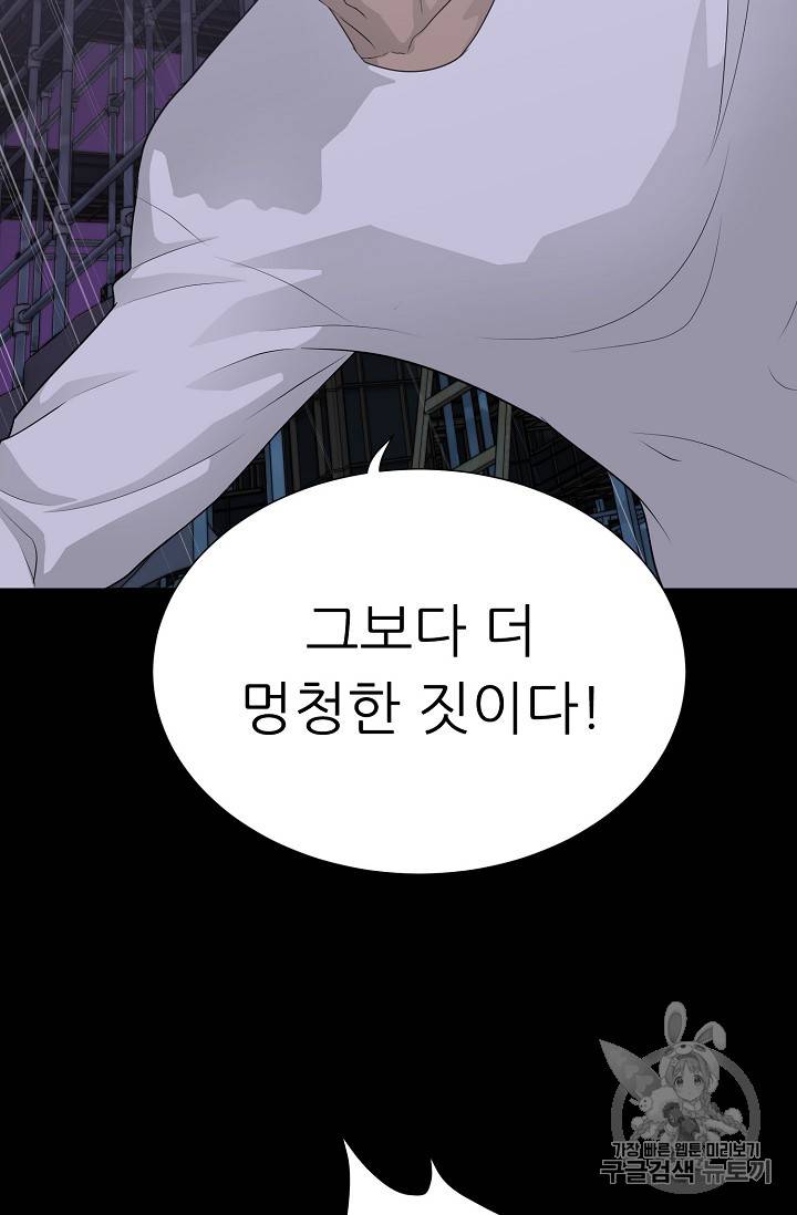 트리거 40화 15