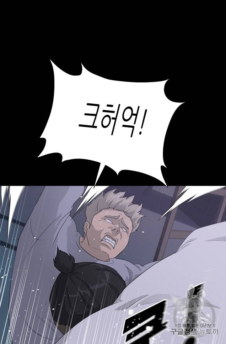 트리거 40화 19