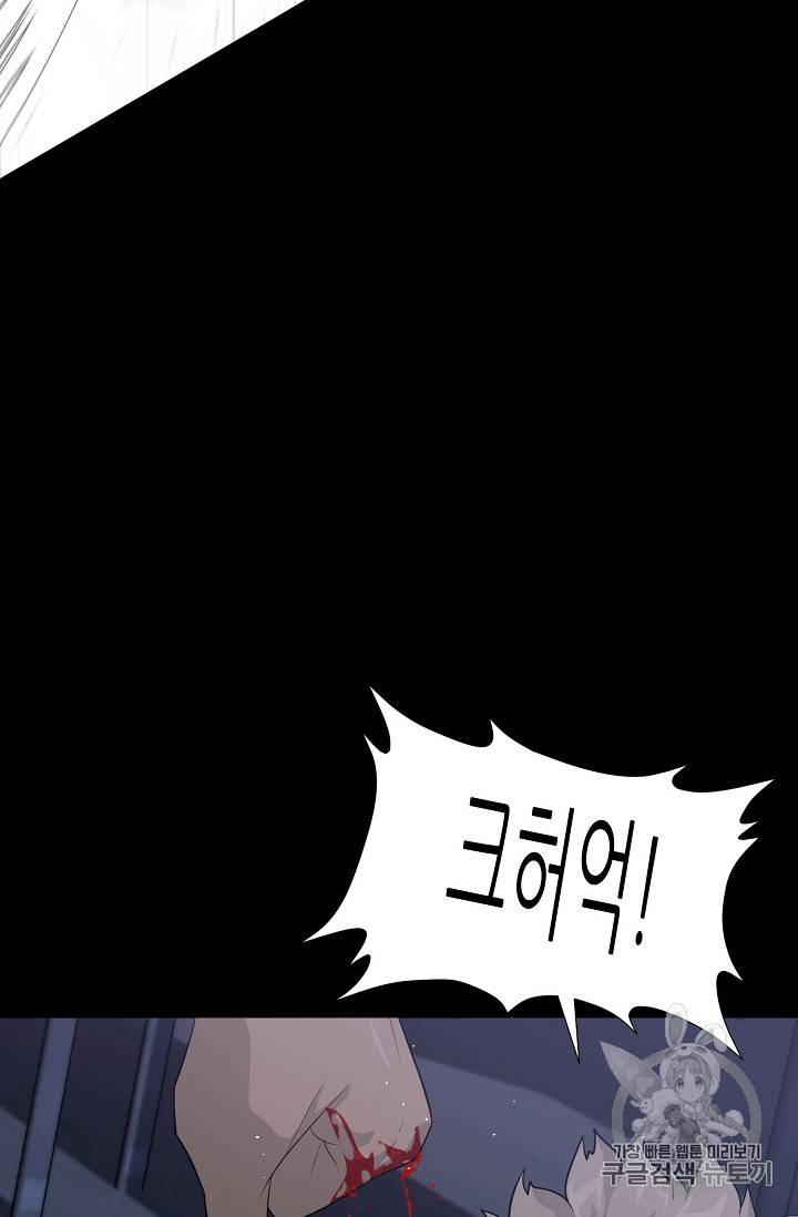 트리거 40화 24