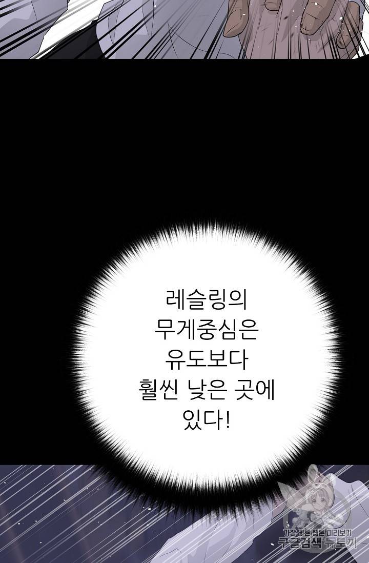 트리거 40화 28