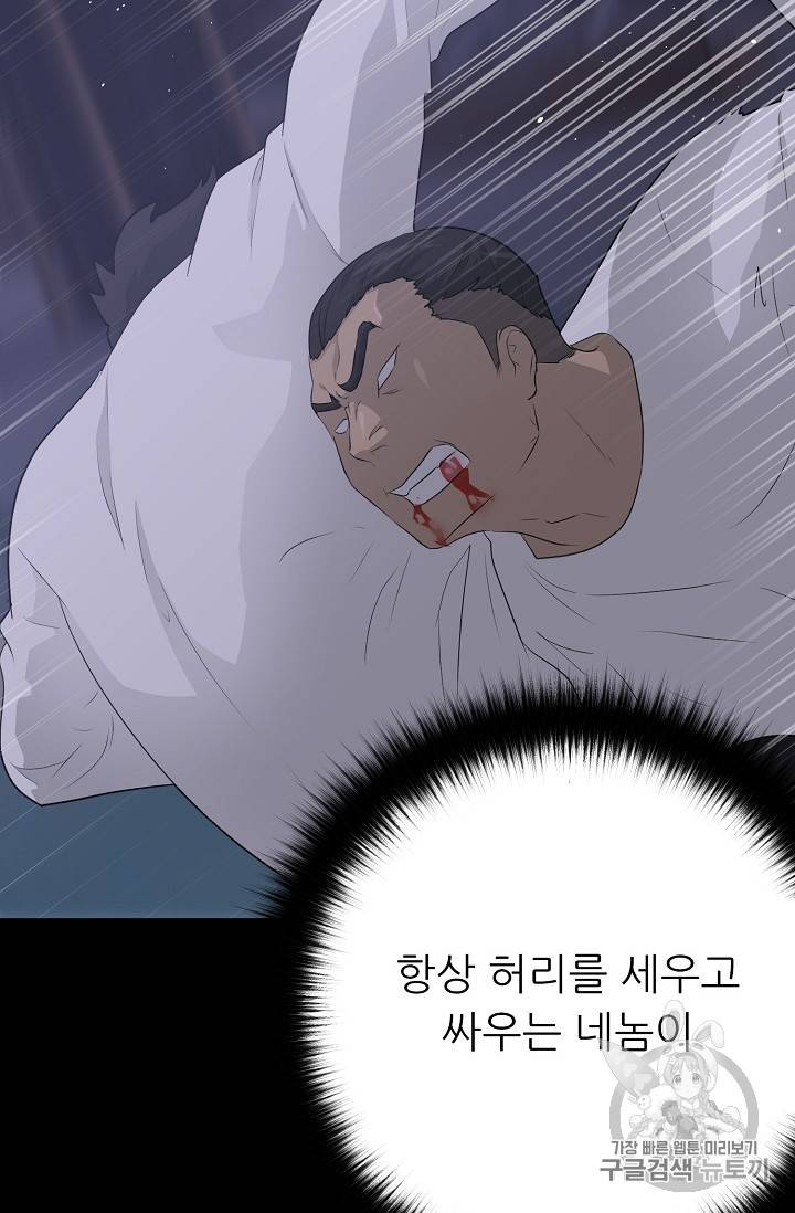 트리거 40화 29