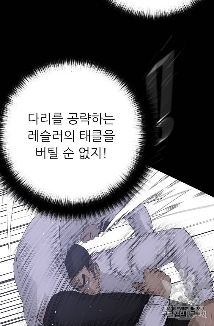 트리거 40화 30