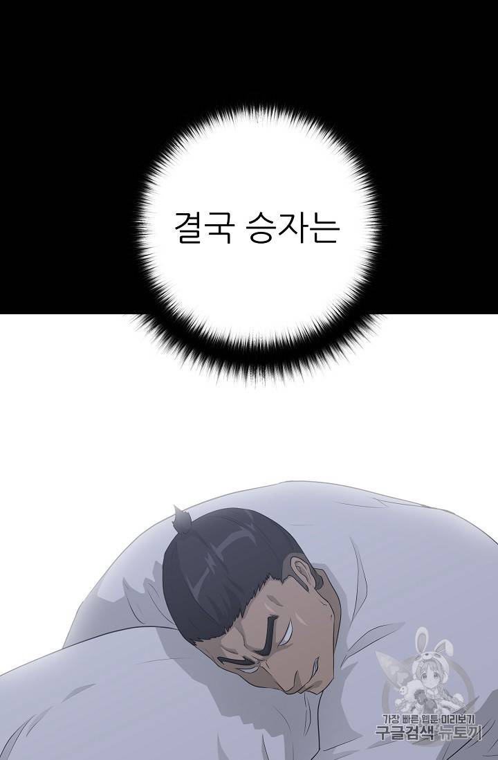 트리거 40화 34