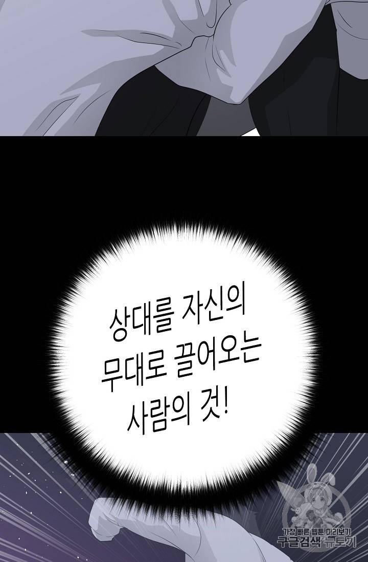 트리거 40화 35
