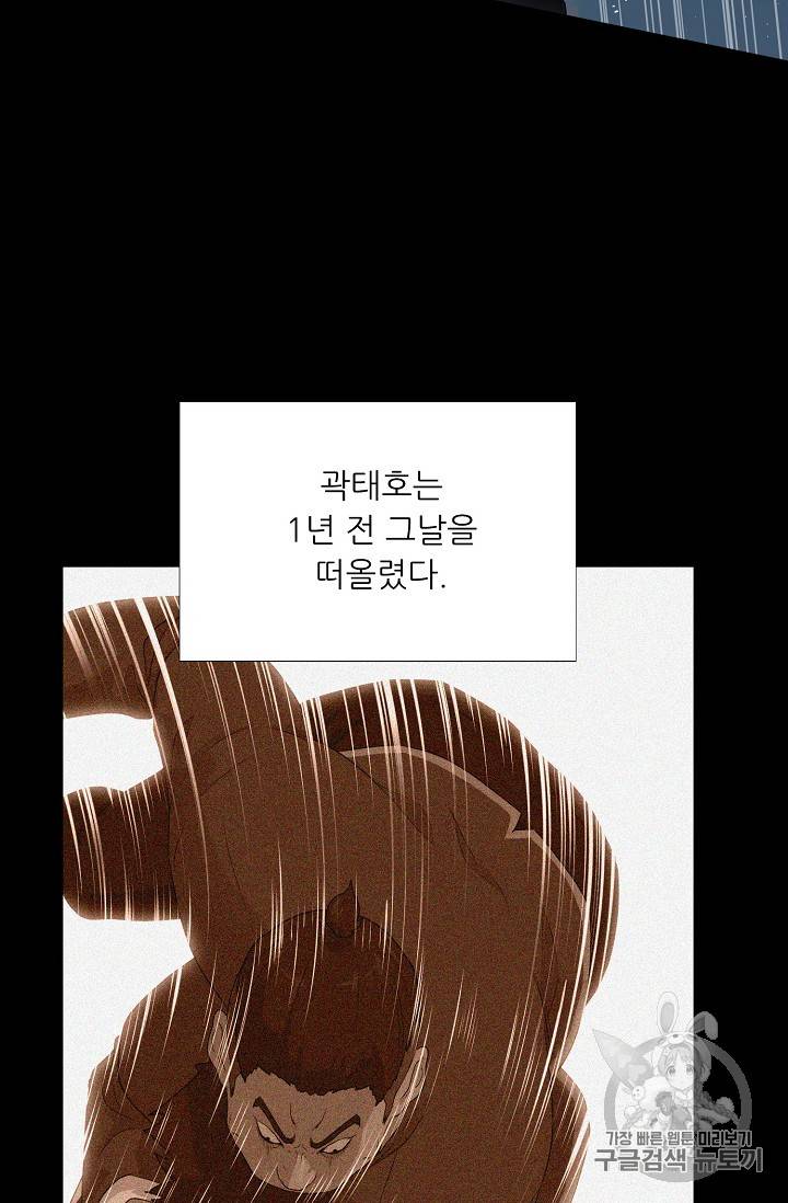 트리거 40화 40