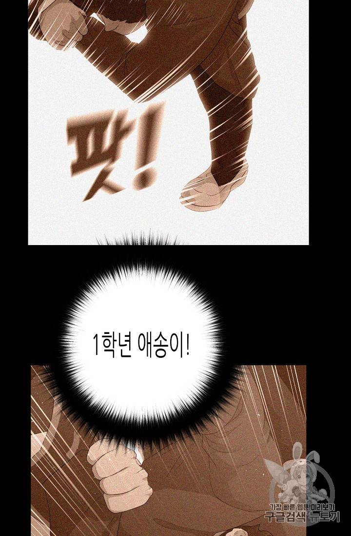 트리거 40화 41