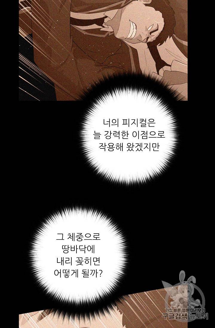 트리거 40화 42