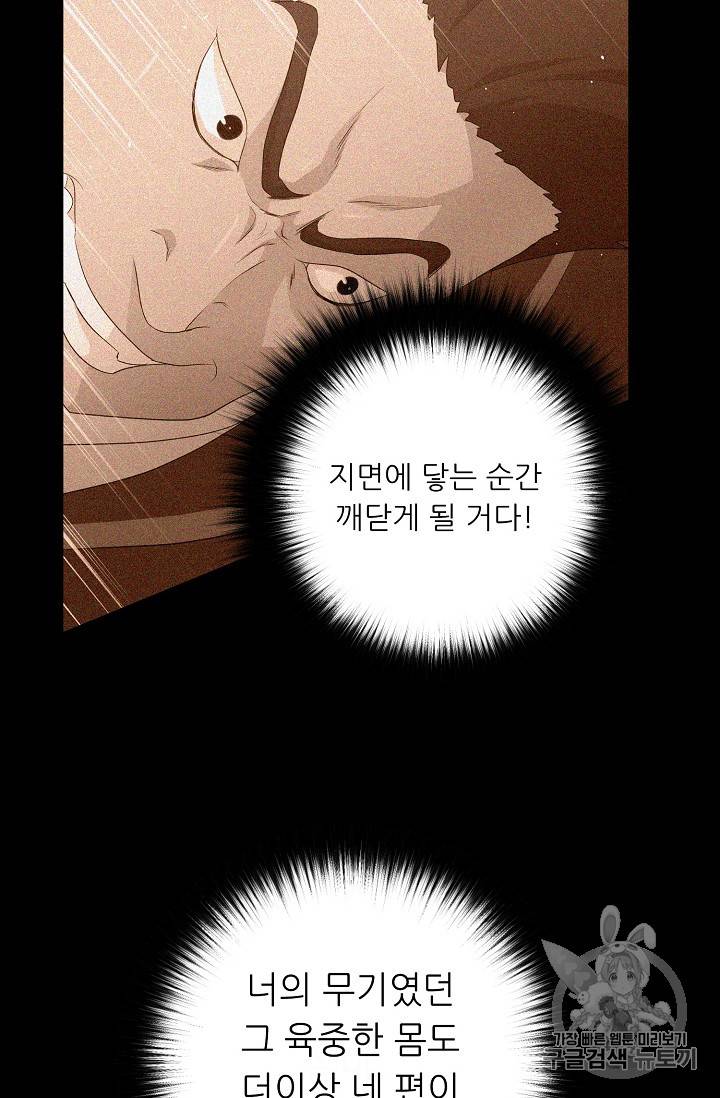 트리거 40화 43