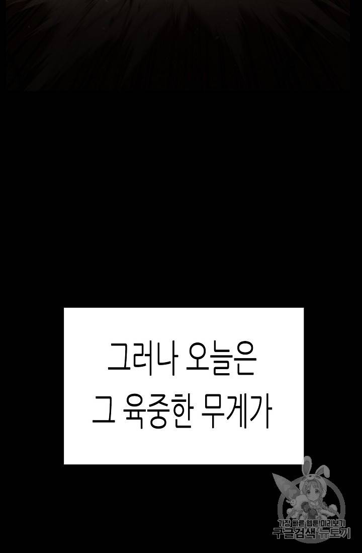 트리거 40화 45