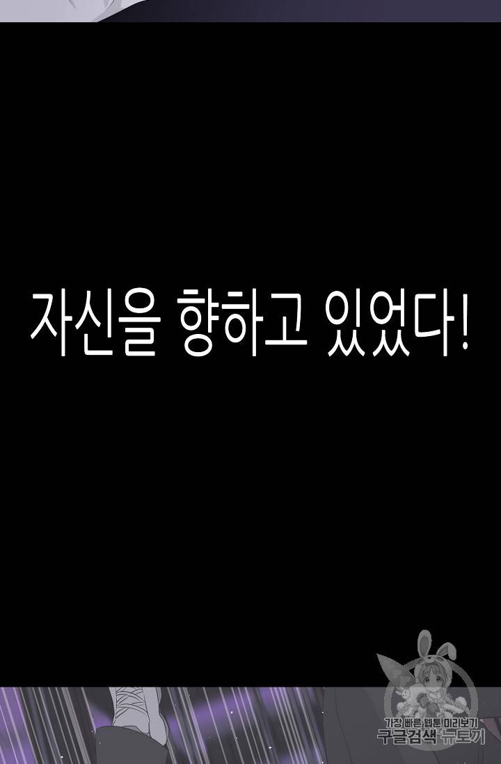 트리거 40화 47