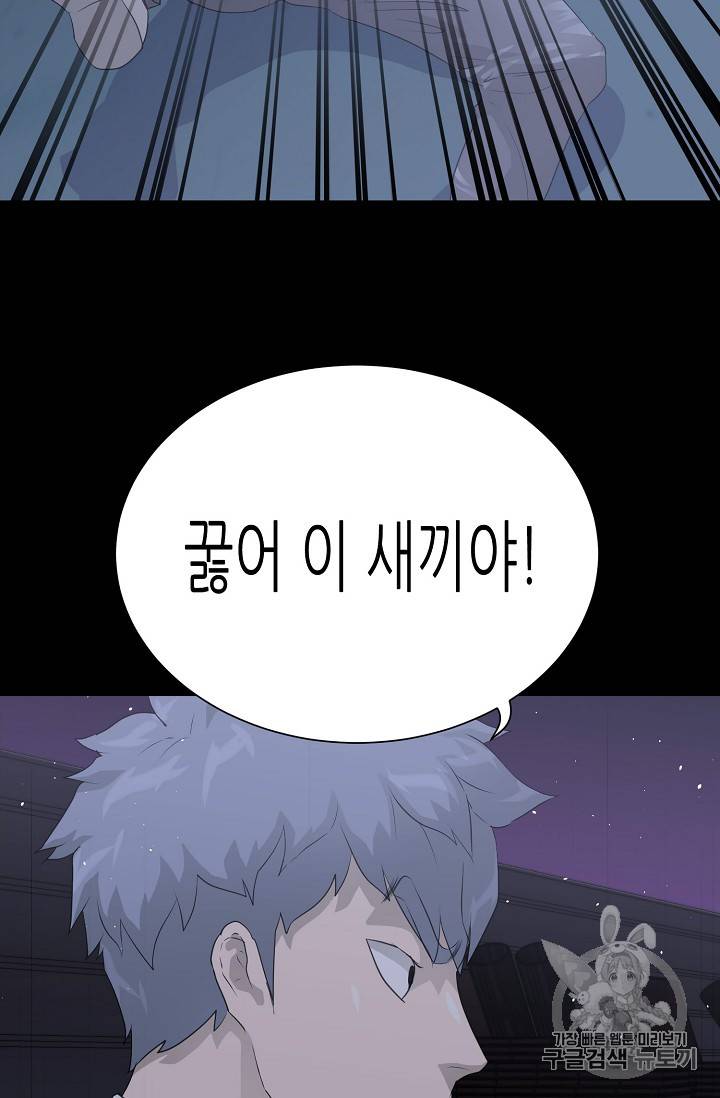 트리거 40화 51