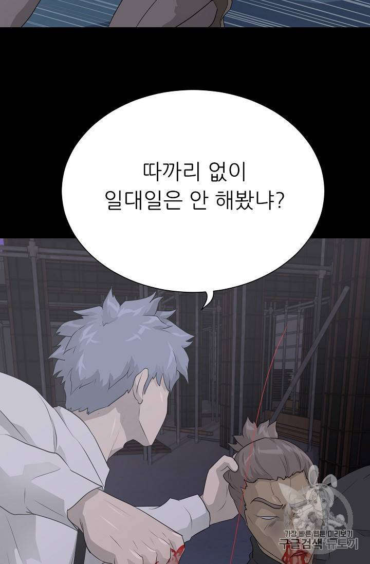 트리거 40화 55