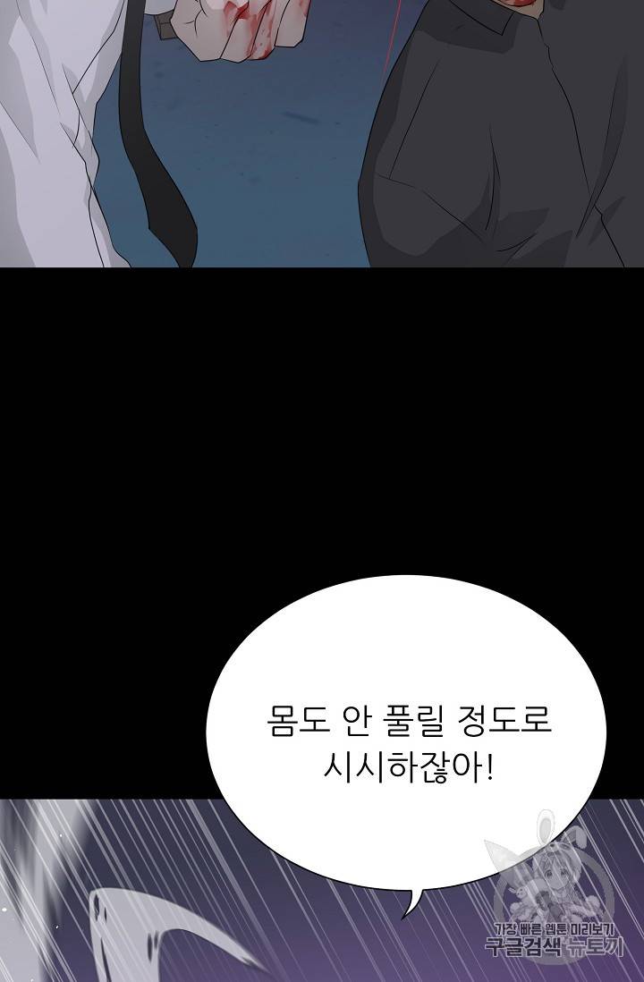 트리거 40화 56